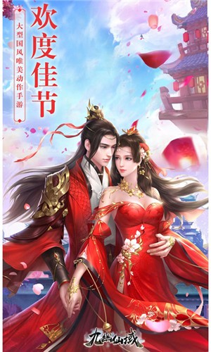 九幽仙域内购版游戏截图1