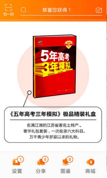 你有一个快递游戏截图3