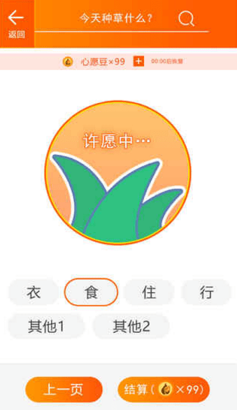 你有一个快递游戏截图4