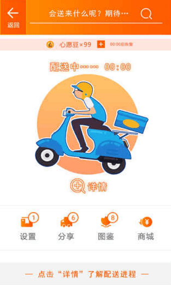你有一个快递游戏截图2