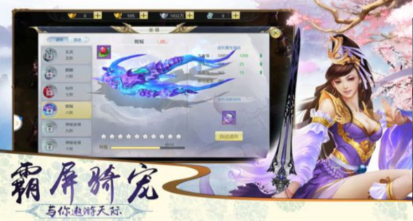 傲龙九天诀游戏截图2