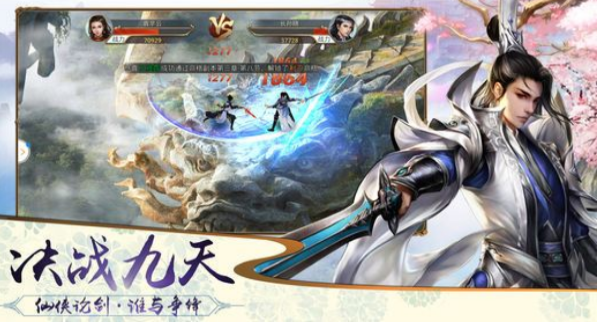 傲龙九天诀游戏截图1