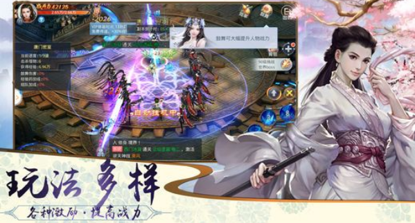 傲龙九天诀游戏截图3