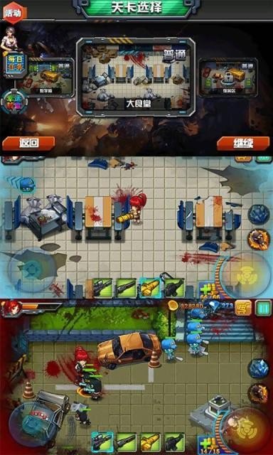 僵尸禁区游戏截图2