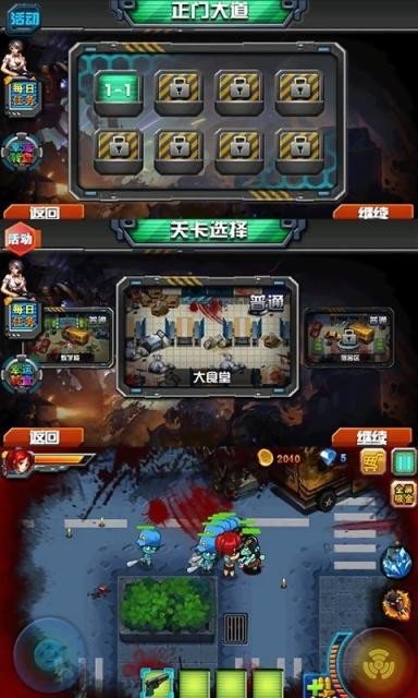 僵尸禁区游戏截图4