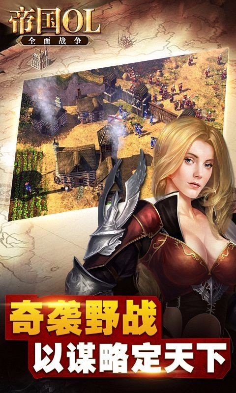 全面战争百度版游戏截图2