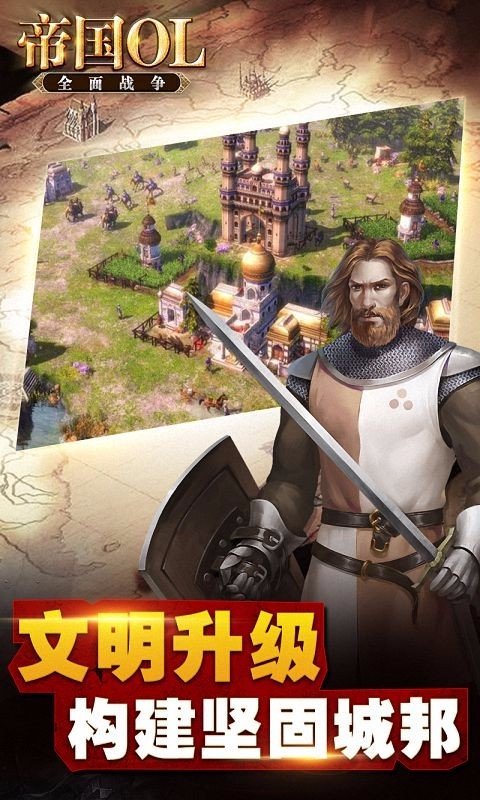 全面战争百度版游戏截图4