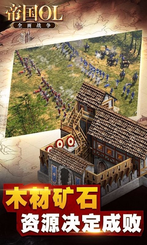 全面战争百度版游戏截图3