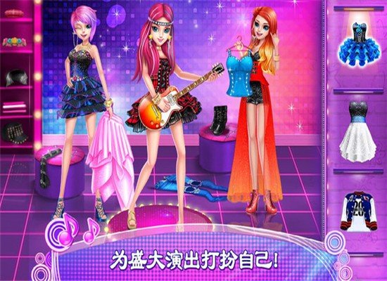 可可摇滚梦游戏截图4