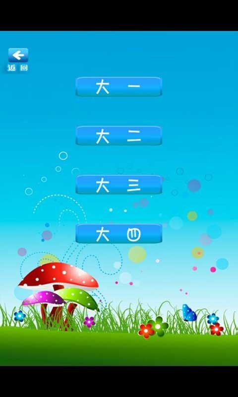 天天单机连宠物游戏截图2