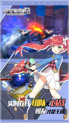 少女咖啡枪小米版游戏截图4