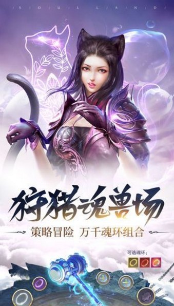 幻灵斗罗游戏截图3