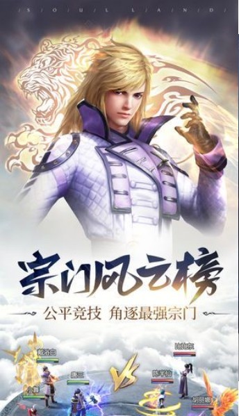 幻灵斗罗游戏截图1