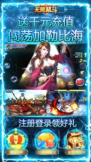 无限格斗无限钻石游戏截图1