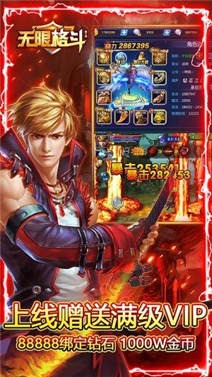 无限格斗无限钻石游戏截图2