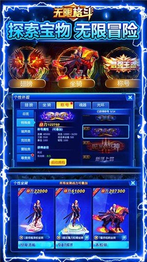 无限格斗无限钻石游戏截图4