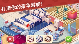 星厨志愿游戏截图1