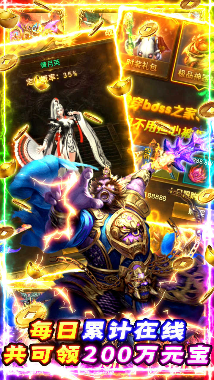 极品三国志游戏截图4