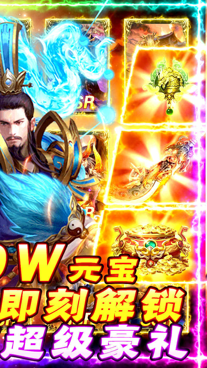 极品三国志游戏截图2