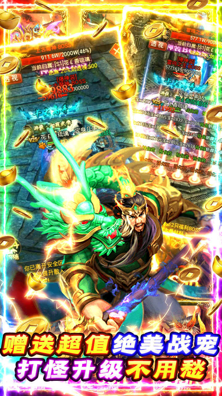 极品三国志游戏截图3