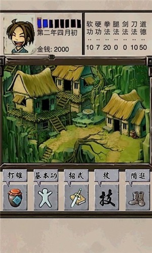 武林群侠传修改版游戏截图2