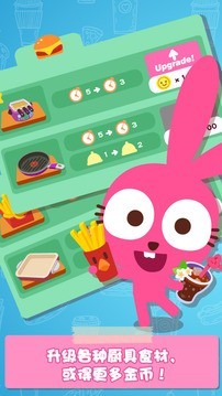 泡泡兔汉堡店游戏截图2
