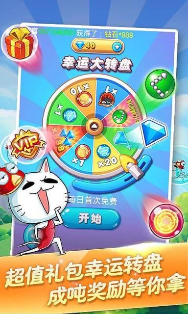 泡泡神经猫游戏截图3