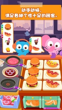 泡泡兔汉堡店游戏截图1