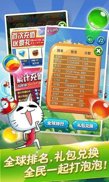 泡泡神经猫游戏截图4