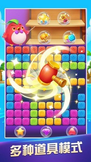 爱上爱消除游戏截图1