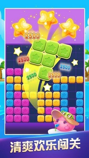 爱上爱消除游戏截图4