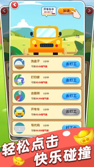 猪猪对对碰游戏截图2