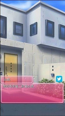 病娇妹妹不笑的我游戏截图2