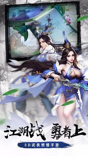 祖山传承游戏截图2