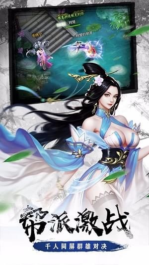 祖山传承游戏截图3