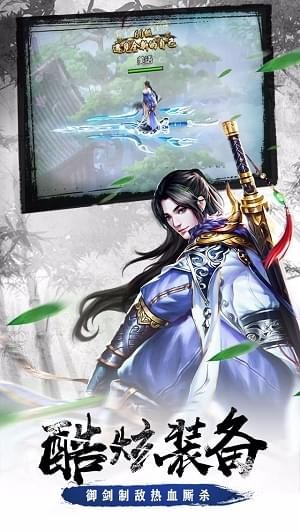 祖山传承游戏截图4