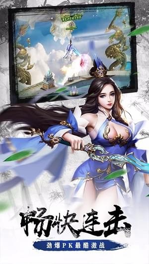 祖山传承游戏截图1