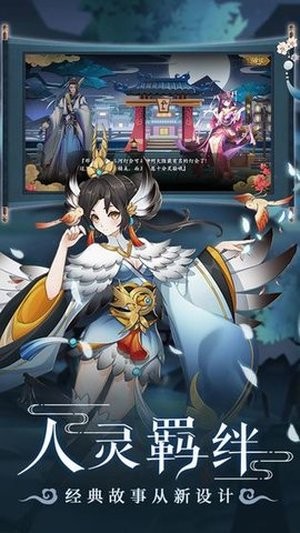 聊斋搜寻记游戏截图1