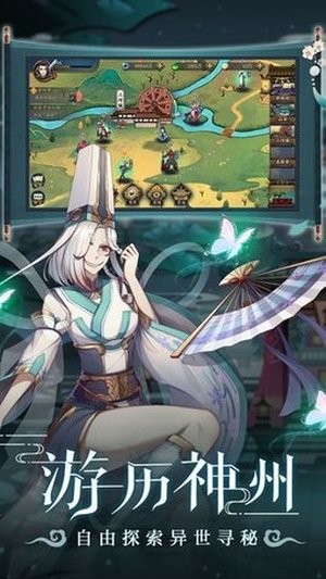 聊斋搜寻记游戏截图3