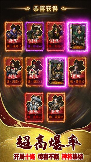 英雄三国志折扣版游戏截图1
