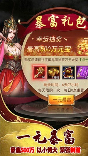 英雄三国志折扣版游戏截图4