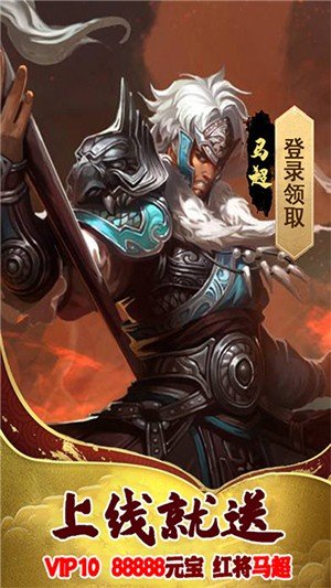 英雄三国志折扣版游戏截图2