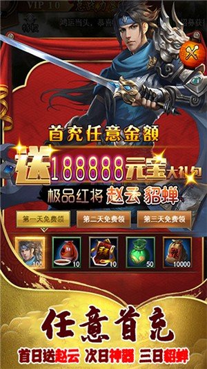 英雄三国志折扣版游戏截图3