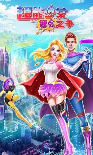 超级时尚舞会游戏截图2