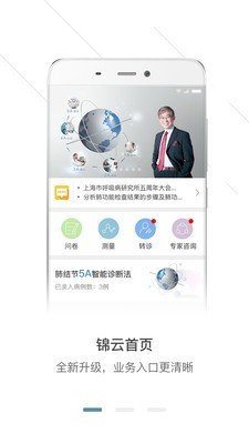 锦云医疗游戏截图1