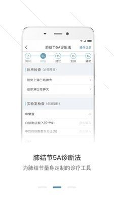 锦云医疗游戏截图2