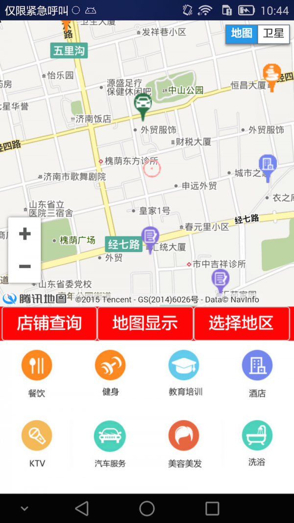 顺道商城游戏截图3