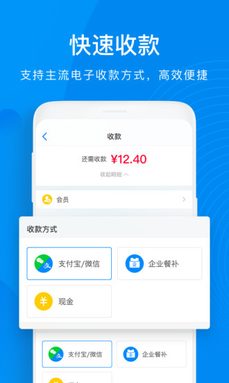 二维火收银游戏截图4