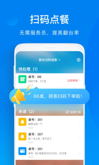 二维火收银游戏截图3