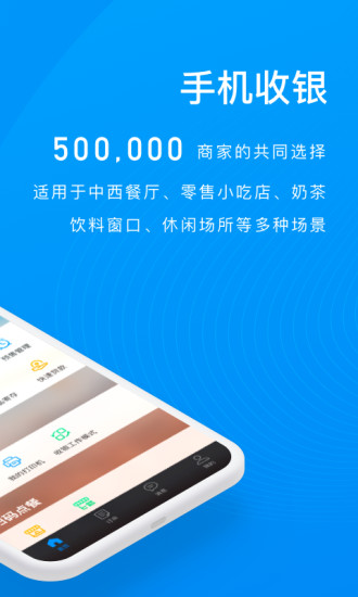 二维火收银游戏截图2